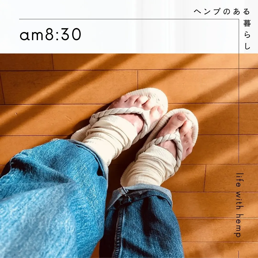 am8:30ーヘンプのある暮らしー