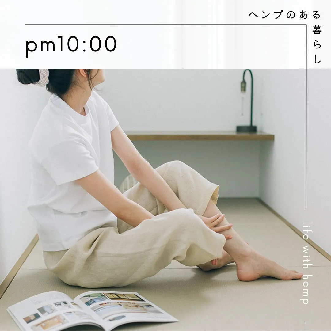 pm10:00ーヘンプのある暮らしー