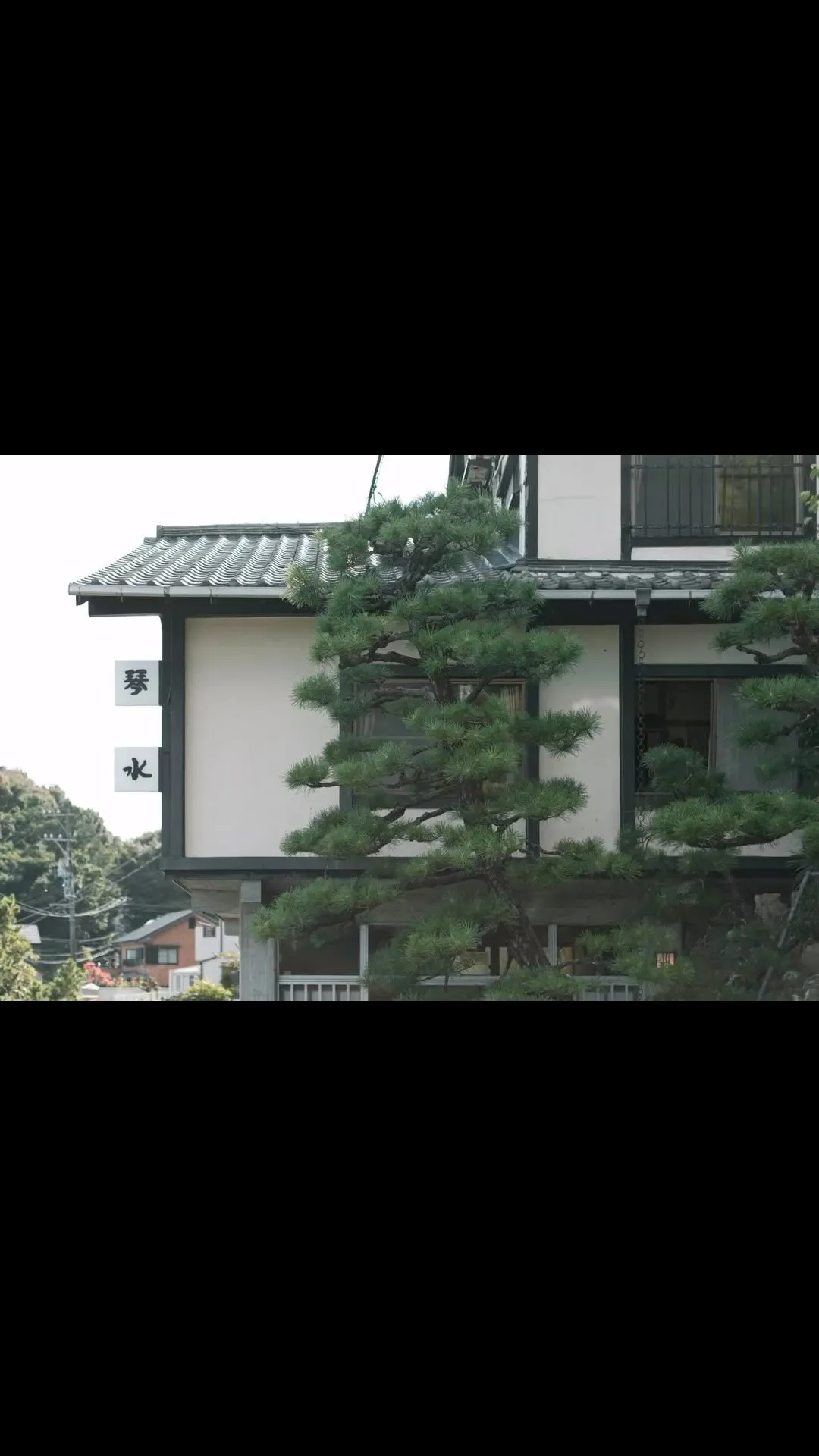 割烹旅館　琴水（きんすい）